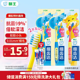 狮王(lion)细齿洁极细毛儿童牙刷双重适齿2岁以上3支新老包装随机