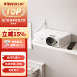 美硕（MEISHUO）投影仪支架壁挂托盘式置物架35*30墙上免打孔支架路由器放置架壁挂机顶盒极米小米坚果米家等通用