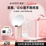 AMIRO觅光化妆镜带灯LED智能美妆镜礼盒 桌面梳妆台高清补光镜子 520送女朋友礼物 O2薄雾粉