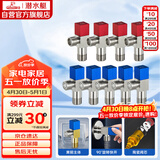 潜水艇（Submarine）F3012-9黄铜加厚三角阀套装八字阀陶瓷阀芯红蓝国标4分5冷+4热