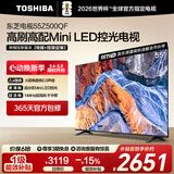 东芝电视55Z500QF 55英寸 Mini LED控光 144Hz【包安装版-伸缩挂架送装一体】3+128GB 4K 家电国家补贴