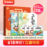宝宝巴士jojo点读绘本图书宝贝赳赳儿童绘本宝宝点读书1-3岁幼儿园读物婴幼儿启蒙童书双语识字认知书本立体百科全书有声阅读早教发声故事书籍安全认知大百科睡前故事果冻贴纸书漫画安静触摸书点读笔可用不含笔