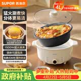 苏泊尔（SUPOR）电火锅 电煮锅 火锅专用锅 家用多功能涮肉锅 不粘分体可拆洗4L电热锅 电炖锅多用途锅 H40YK757