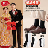 浪莎西装袜子男士黑白袜子拍婚纱照纯棉长袜皮鞋专用中筒商务夏长筒袜 【长筒】黑色1双白色1双 均码 无规格