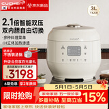 酷晨（CUCHEN）电饭煲韩国原装进口双内胆可更换0涂层内胆3L家用IH电磁2.1倍高压加热多功能煮饭锅【重磅新品】