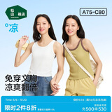 松山棉店二合一罗纹打底背心女U领可家居外穿宽松背心带罩杯-草黄M