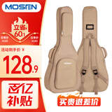 莫森（MOSEN）MS-41S吉他包 20MM加厚双肩民谣吉他琴包 40/41英寸箱包 防水款