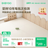 BG-BABYGO拼接爬爬垫婴儿学爬行垫宝宝家用防摔防滑地垫xpe加厚现代简约风