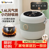 小熊（Bear）电饭煲 电饭锅家用1-2人 智能预约多功能 一人小型迷你电饭煲米饭锅微压1.6升 DFB-B16C1