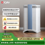 IQAir空气净化器长效除甲醛除细菌病毒 装修新房 瑞士原装进口智能 GC Series XE