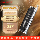 东方鼎（EAST TOP）半音阶口琴12孔48音初学金色梦想者T12-48K 