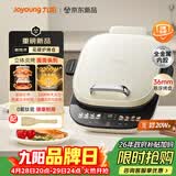 九阳（Joyoung）0氟钛瓷大功率花瓣加热电饼铛 远红外立体焱烤烙饼锅早餐机 上下可拆三明治薄饼机GK350