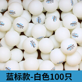 狄柏利（deeplin）40+新材料乒乓球3星级有缝球三星级比赛发球机训练用球耐打兵乓球 三星级 100只 -蓝标/白色
