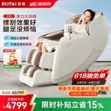 荣泰（RONGTAI）【A50PLUS腿部升级款】按摩椅家用全身按摩豪华太空舱2026送父母生日母亲节礼物S56鹿皮米