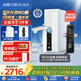 沁园净水器家用双子芯1200G 厨房台下8年RO过滤器 直饮一体机S61296+前置过滤器P-O5760
