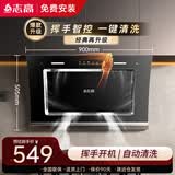 志高（CHIGO）【政府补贴15%】油烟机家用大吸力侧吸式抽油烟机 挥手控制热清洁 一级能效 C909可配燃气灶