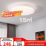 雷士（NVC）吸顶灯轻奢高端卧室灯具大全书房餐厅透光圆形灯饰