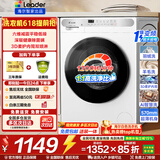 海尔（Haier）10kg全自动滚筒洗衣机大容量超薄洗衣机带烘干洗烘一体机一级能效节能除菌螨Leader 以旧换新补贴 【热销白】 滚筒单洗 1.1洗净比+六维减震+柔护内筒