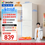 统帅（Leader）海尔冰箱出品悦享系列218L三门小冰箱家用二级能效直冷软冷冻冰箱LC3-226L9以旧换新补贴