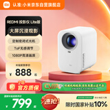小米投影仪Redmi Lite版 投影仪家用 智能家庭影院  无感对焦 无感校正 1080P物理分辨率 MIUI系统