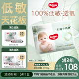 好奇（Huggies）小森林拉拉裤XXL30片(15kg以上)尿不湿心钻【透氧顶配更0痕】