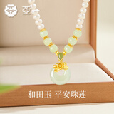 亚一[老庙黄金]珍珠项链年轻款平安扣生日520送女朋友礼物老婆