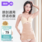 婧麒（JOYNCLEON）产后收腹带塑身透气术后束腹带骨盆带产妇顺产剖腹产专用肤色XXL