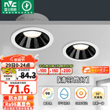 雷士（NVC）led筒射灯防水防眩高显色嵌入式筒灯孔灯家用浴室客厅卧室背景墙 【Ra98/防水】清羽-9W暖白光-开孔75mm