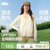 蕉下（beneunder）防晒衣女宽松透气夹克款便携轻量户外AS100沙杏咖XL