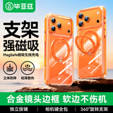 毕亚兹【AI按键丨360旋转支架壳】 适用iphone17promax手机壳 苹果17promax保护套超薄防摔磁吸透明新款