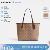 蔻驰（COACH）【品牌直供】女包CITY33通勤电脑包托特包 棕色CV976礼物送女友