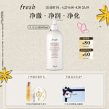 Fresh馥蕾诗大豆精萃卸妆洁面凝露400ml化妆品 生日礼物送女友送男友