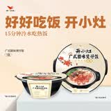 统一 开小灶 自热米饭 广式腊味煲仔饭 205克/盒（新老包装随机发货）
