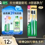 好来（DARLIE）(原黑人)炭丝旋洁软毛牙刷  深度清洁 纳米炭抑菌 2支装新旧包装