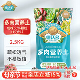 德沃多多肉专用营养土5斤-19合1植物种植花土颗粒营养土花盆土50%泥炭