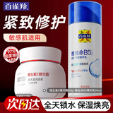 百雀羚（PECHOIN）面霜 维生素e精华霜 保湿抗皱修护日晚霜擦脸油维E精华乳化妆品 维E精华霜 50g  +维他命精华乳95ml
