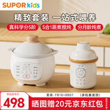 苏泊尔（SUPOR）宝宝辅食机 婴儿辅食锅 辅食料理机 BB煲 科学喂养套装