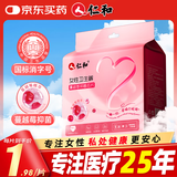 仁和安睡裤女经期用产妇坐月子排恶露用可粘贴两侧更换不脱裤杜绝虫卵