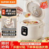 苏泊尔（SUPOR）电饭煲1-2人1.6升大容量 有钛陶瓷不粘内胆 小型迷你智能多功能微压电饭锅一键保温快煮饭F16R1091
