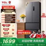 TCL 323升法式多门四开门变频一级风冷无霜33分贝低音冰箱 大容量智慧变频节能养鲜冰箱 以旧换新 R323V7-D 星曜灰国家补贴