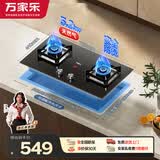 万家乐燃气灶【小飓风Y3R1】立体全进风双灶 5.2kw大火力台嵌两用灶防烫提醒可适配开孔尺寸天然气灶