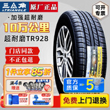 三角（Triangle）轮胎加厚载重 12层195/70R15C/LT五菱荣光新卡海狮