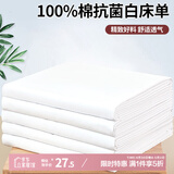 艾薇 纯棉白床单被单床单白色军训宿舍单人床单单件 白色150*210cm
