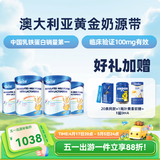新西特乳铁蛋白调制乳粉澳洲原装进口婴幼儿宝宝孕妇营养 乳铁蛋白儿童 经典版畅销【4罐超值巩固装】 30袋*4罐