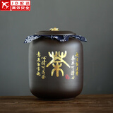 正扬紫砂茶叶罐普洱储茶罐醒茶罐密封罐储物罐茶叶缸陶瓷大号 500克 紫砂茶罐(吉祥罐)-茶语人生