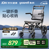 鱼跃(yuwell)手动轮椅车H083折叠老人轻便便携式手推车旅行可上飞机