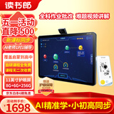 读书郎学习机C28pro学生平板电脑护眼学习机小初高同步点读机英语家教机小初高作业批改11英寸8+6+256G