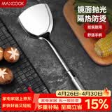 美厨（MAXCOOK）炒铲锅铲 不锈钢铲子加厚 简约系列MCCU-168