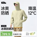 蕉下（beneunder）冰丝防晒衣服男外套防紫外线凉感透气户外钓鱼AL936木茶青XL