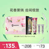 MARVIS玛尔仕漫游花园限定礼盒玫瑰桂花75ml*2+亮白10ml*2牙膏套装 